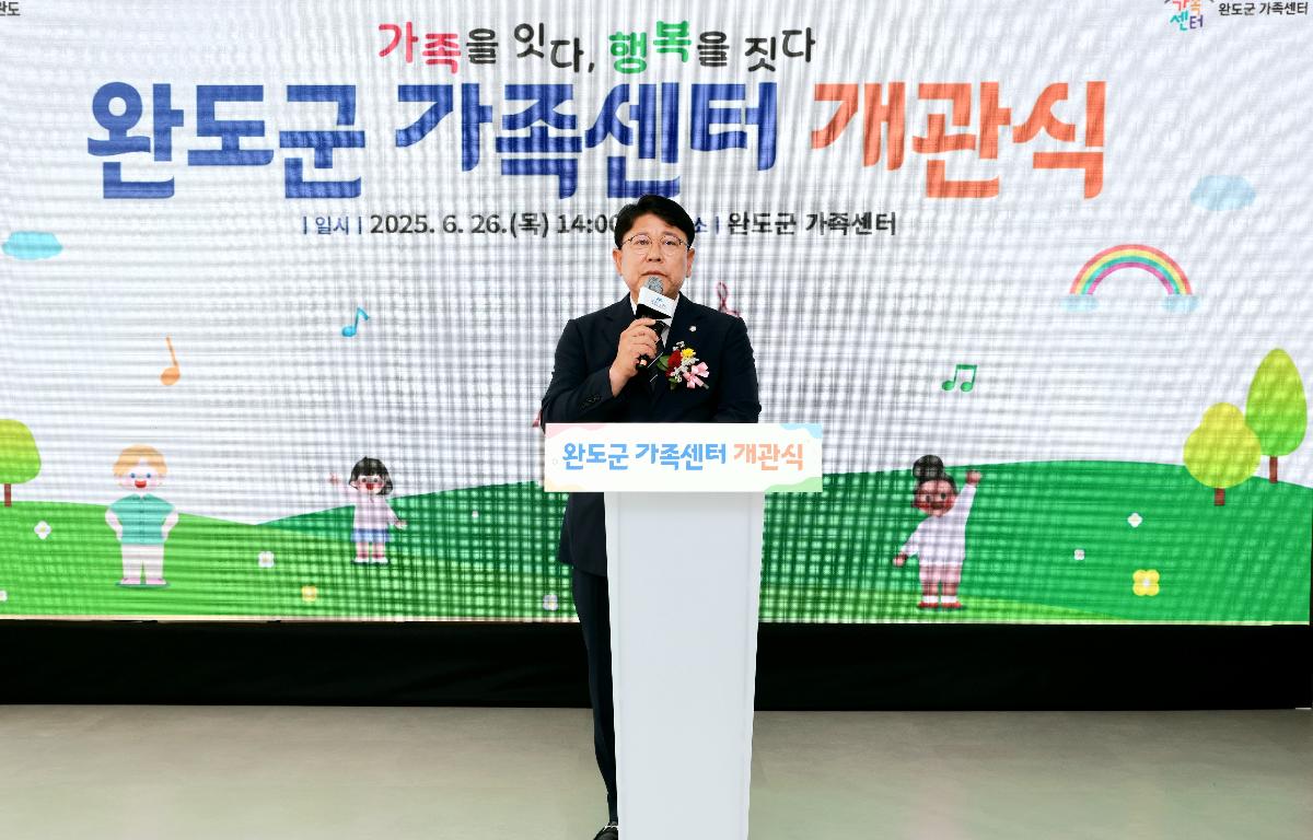 완도군 가족센터 개관식 첨부이미지 : 1U7A0044.JPG