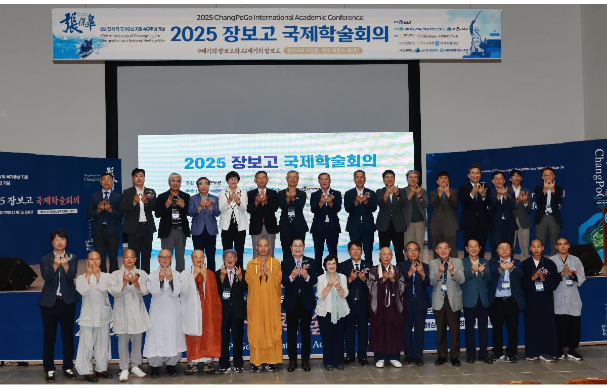 청해진유적 국가유산 지정40주년 기념 장보고국제학술회의 기념식 첨부이미지 : 1U7A0740.JPG
