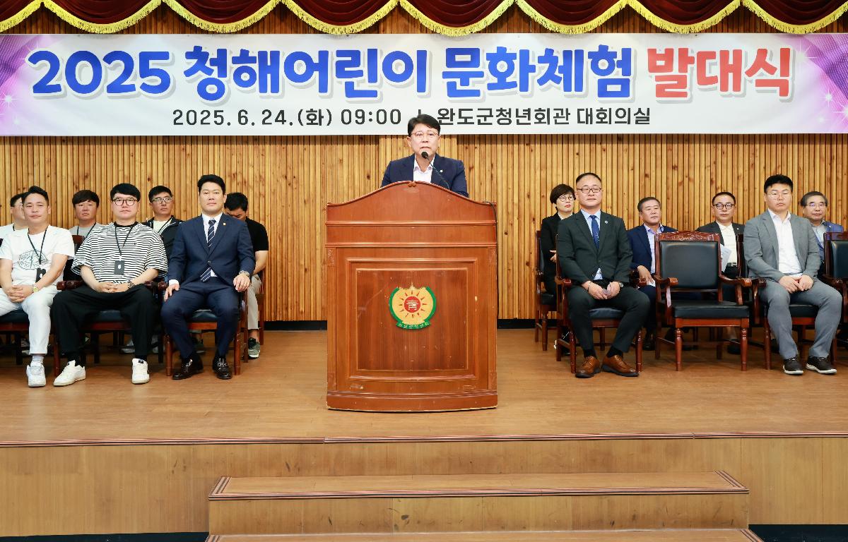 2025 청해어린이 문화체험 발대식 첨부이미지 : 1U7A9420.JPG