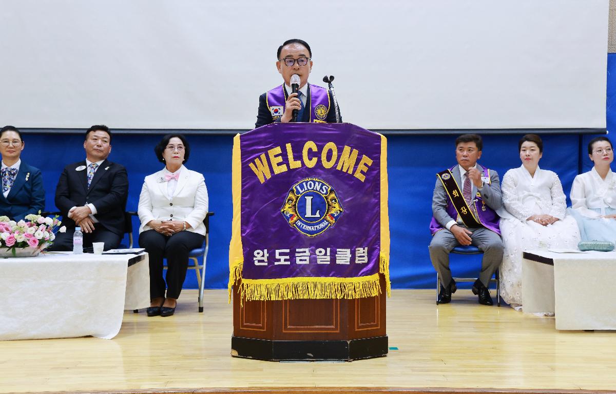 완도금일라이온스클럽 회장단 이.취임식 첨부이미지 : 1U7A0485.JPG