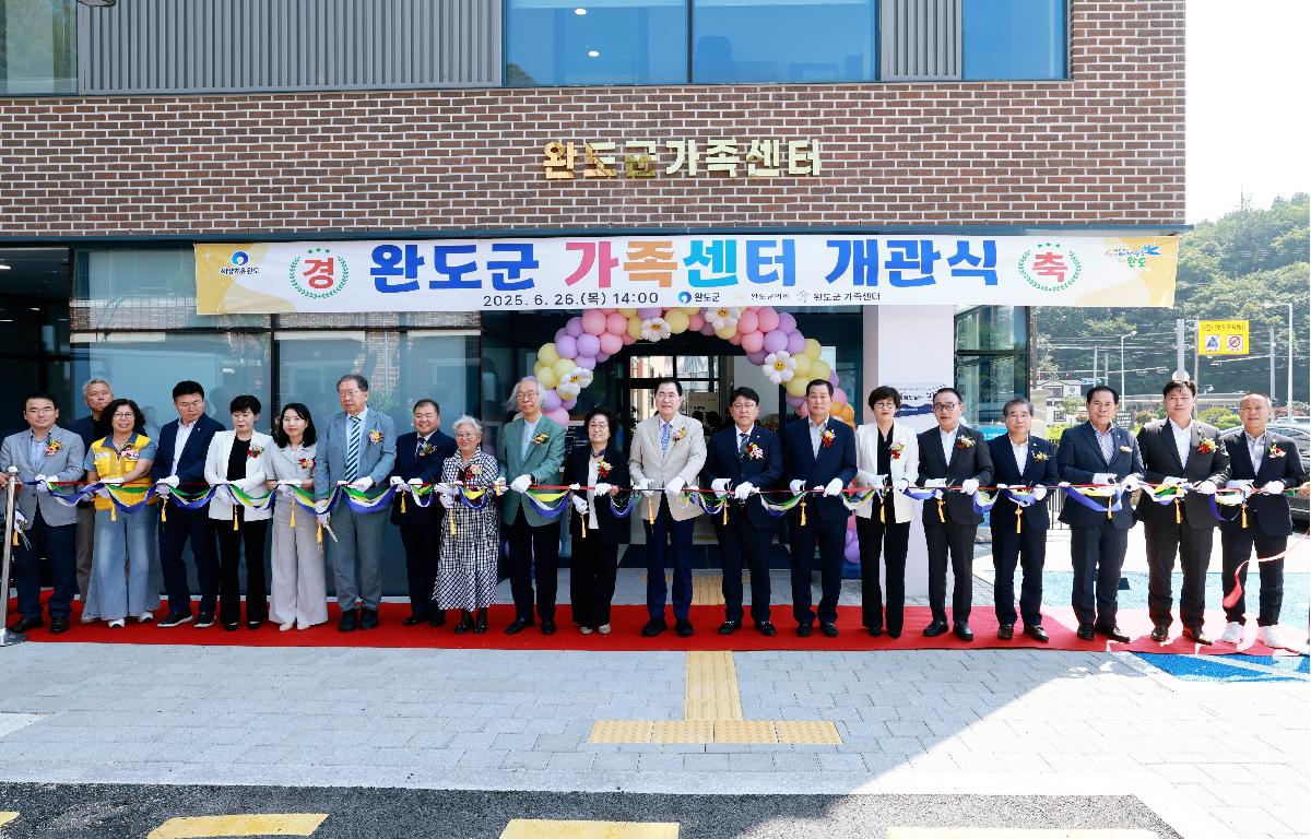 완도군 가족센터 개관식 첨부이미지 : 1U7A0091 (1).JPG