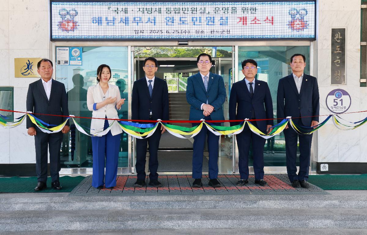 해남세무서 완도민원실 개소식 첨부이미지 : 1U7A9713.JPG