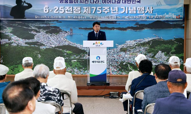 6.25전쟁 제75주년 기념행사
