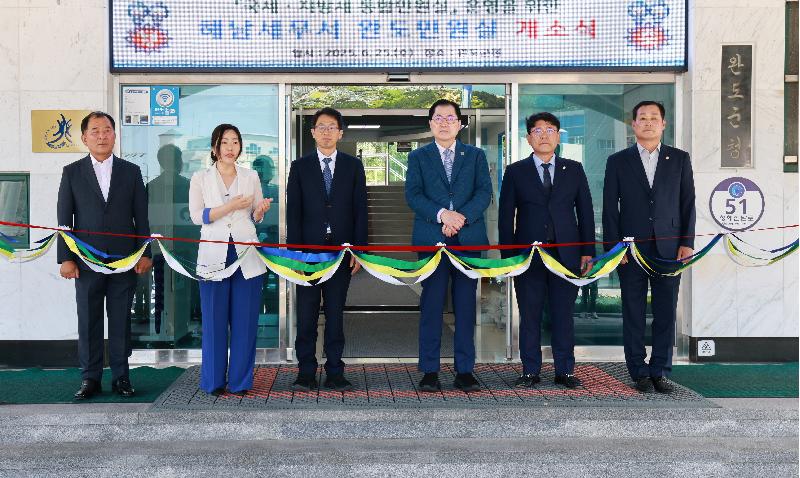해남세무서 완도민원실 개소식