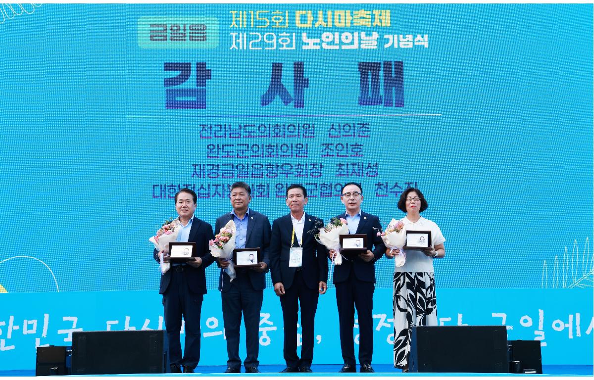 제15회 금일읍 다시마축제 및 제29회 노인의 날 기념식 첨부이미지 : 1U7A0494.JPG