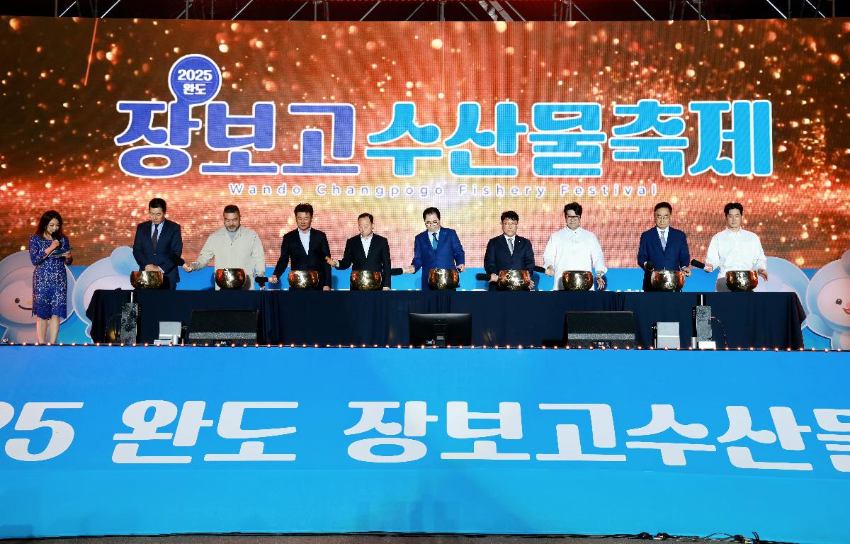완도장보고수산물축제  첨부이미지 : 1U7A9577.JPG