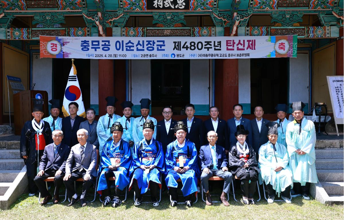 이순신 장군 제480주기 탄신제 기념행사 첨부이미지 : 1U7A8963.JPG