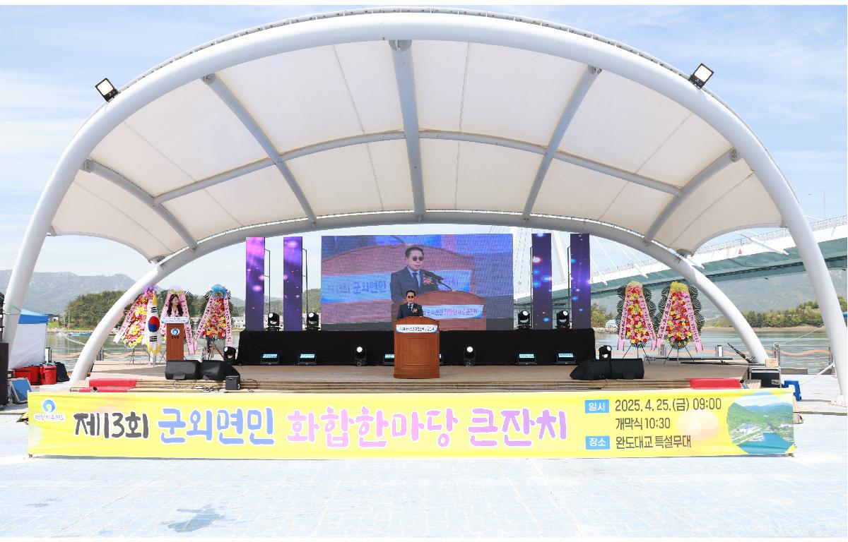 군외면민 화합한마당 큰잔치 첨부이미지 : 1U7A7960.JPG