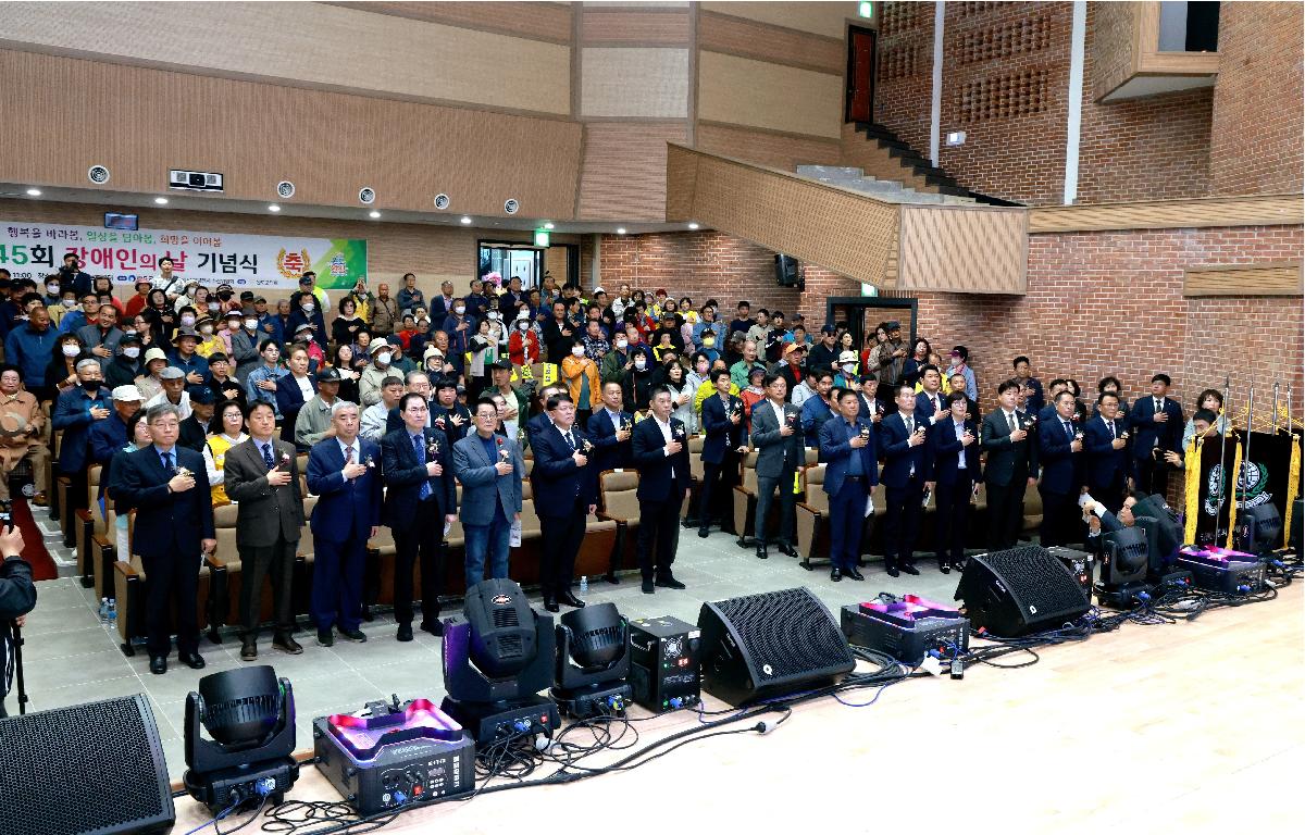 제45회 장애인의 날 기념행사 첨부이미지 : 1U7A6583.JPG