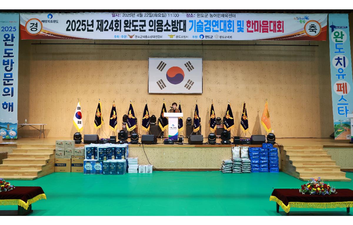 2025년 완도군회의용소방대 기술경영대회 첨부이미지 : 1U7A7124.JPG