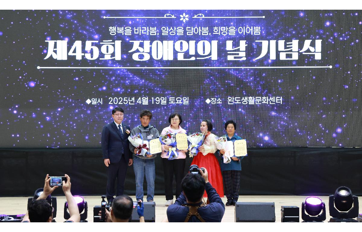 제45회 장애인의 날 기념행사 첨부이미지 : 1U7A6688.JPG