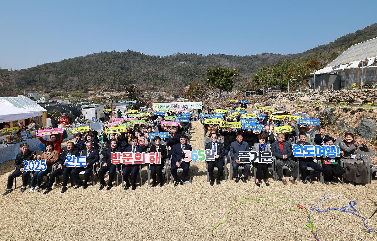 2025 완도 방문의 해 완도치유농업 확산 선포식 첨부이미지 : 완도치유농업5.JPG