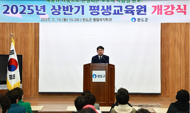 2025년 상반기 평생교육원 개강식