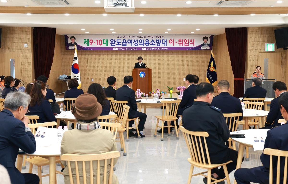 완도읍여성의용소방대 제9.10대 이취임식 첨부이미지 : 1U7A0407.JPG